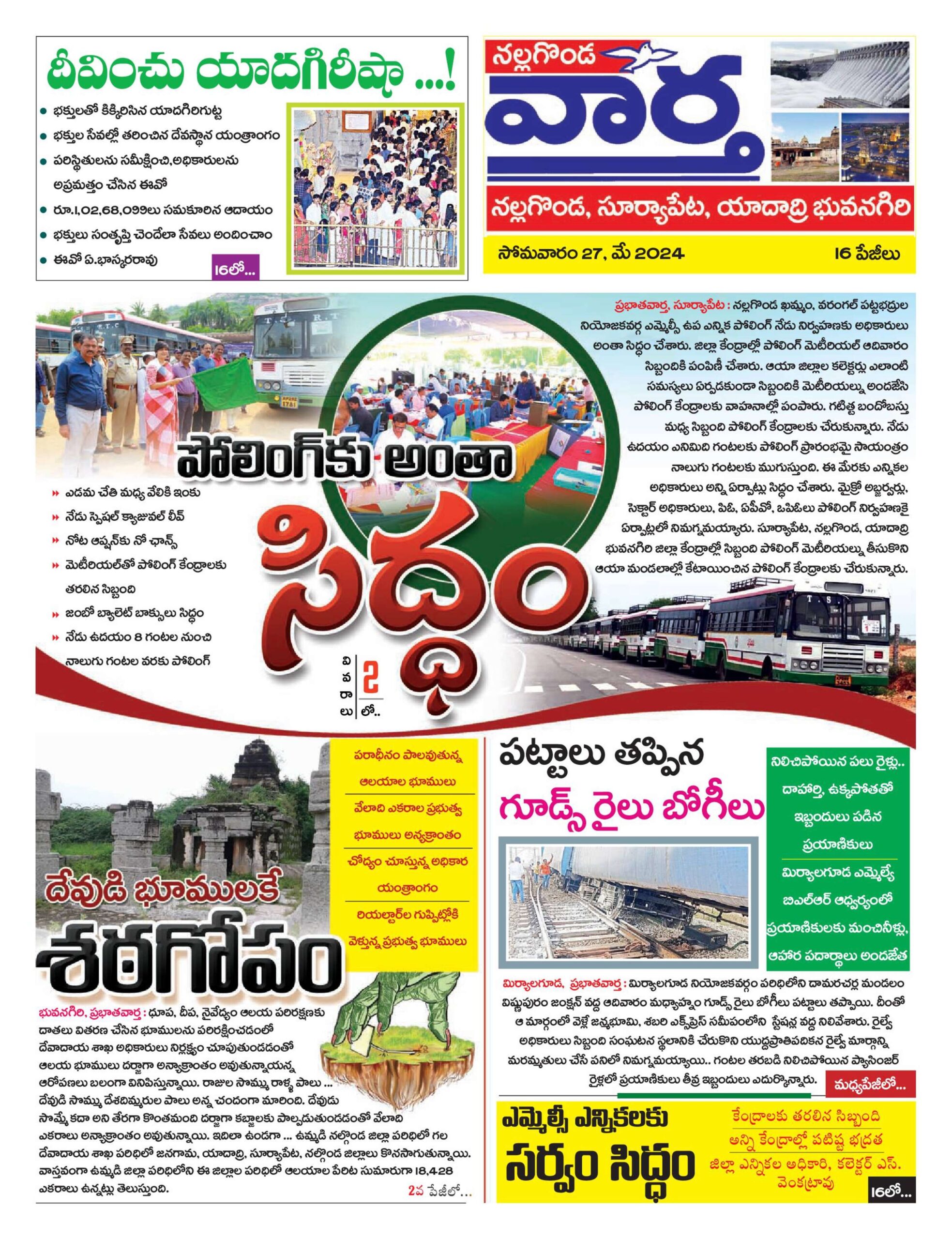 Nalgonda Tab - 27 May 2024