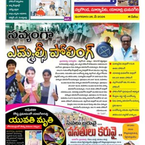 Nalgonda Tab - 28 May 2024