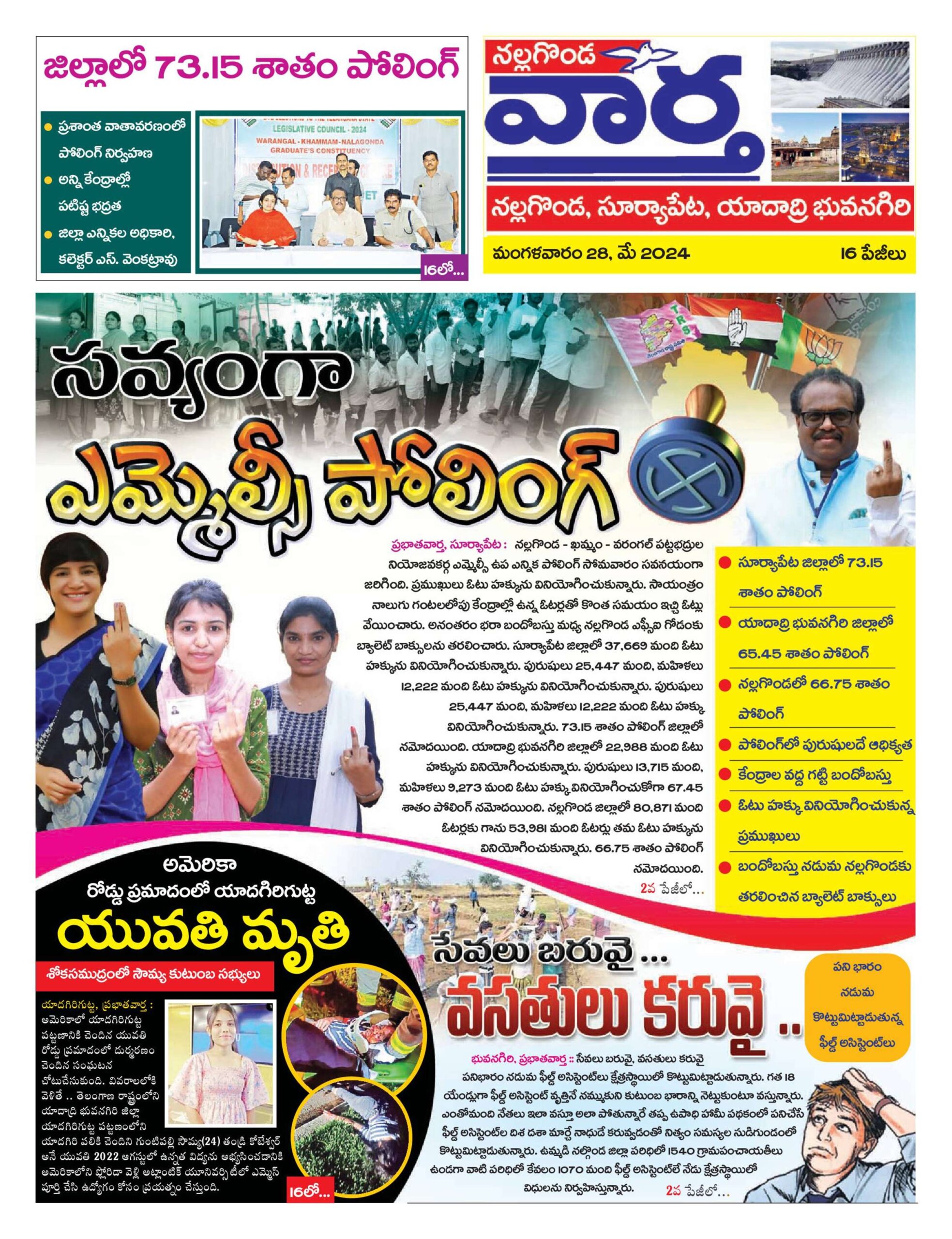 Nalgonda Tab - 28 May 2024