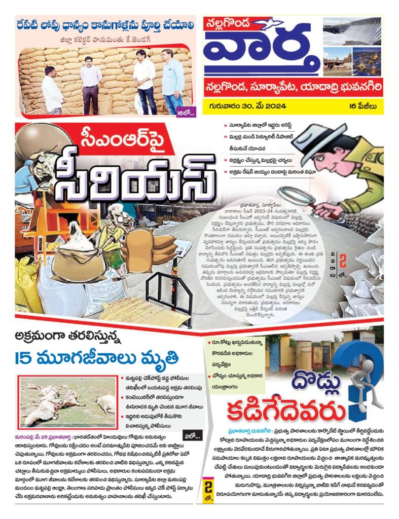 Nalgonda Tab - 30 May 2024