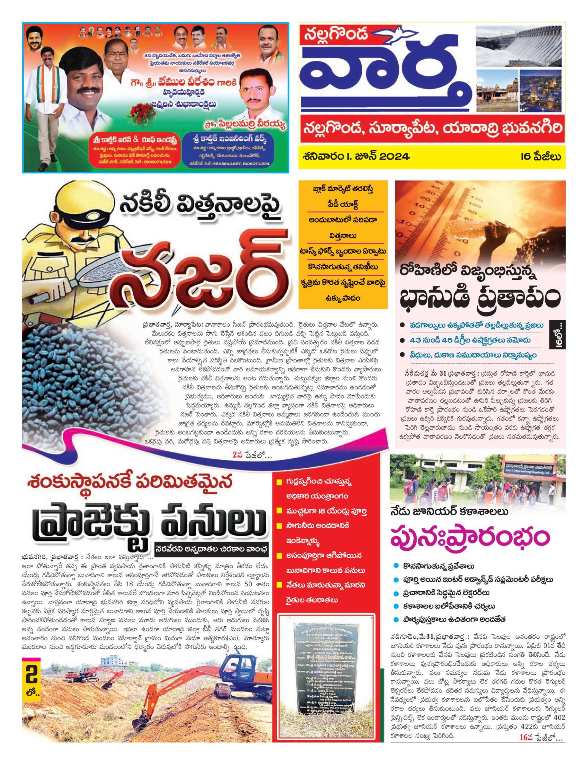 Nalgonda Tab - 01 Jun 2024