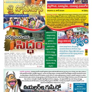 Nalgonda Tab - 02 Jun 2024