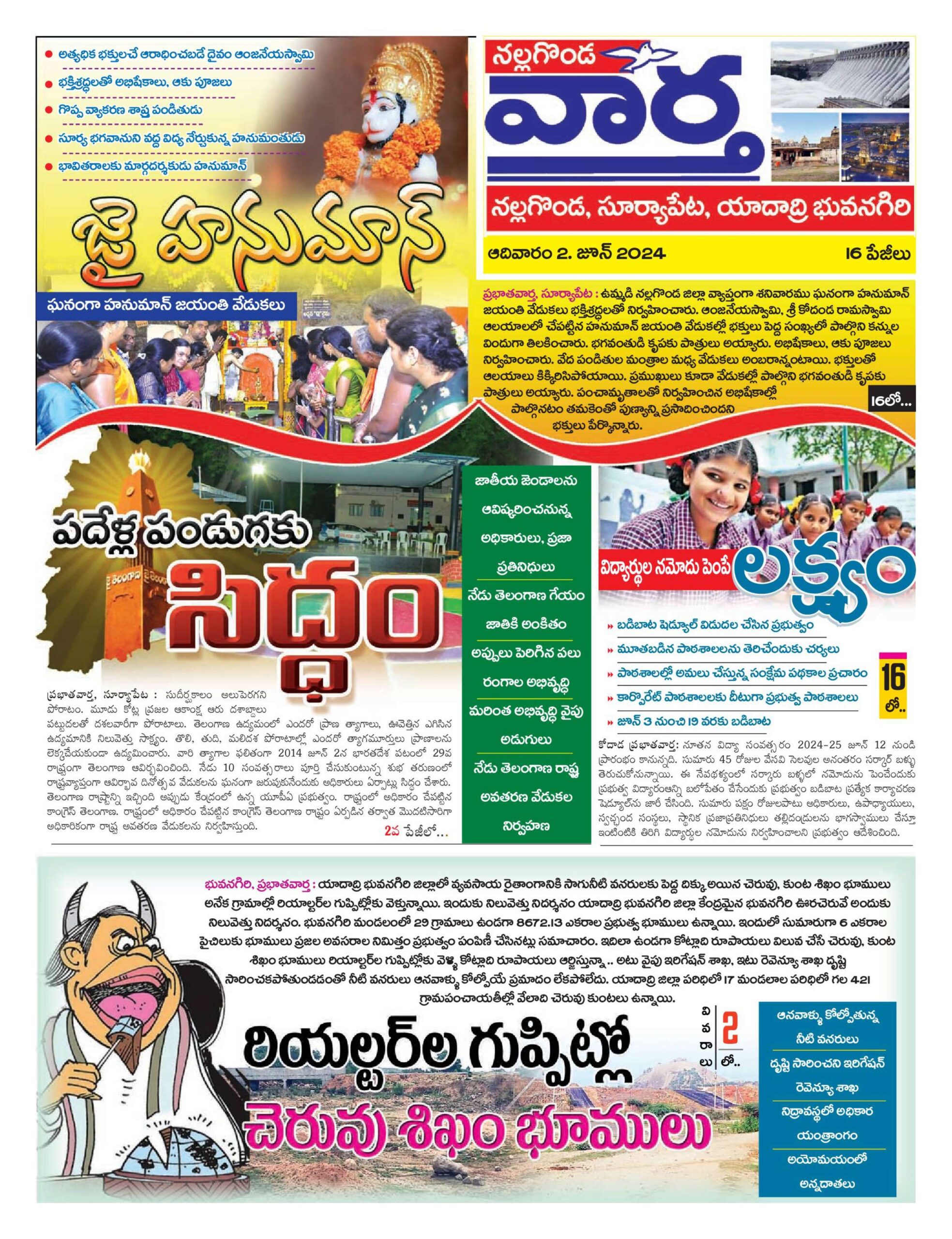 Nalgonda Tab - 02 Jun 2024