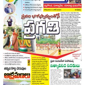 Nalgonda Tab - 03 Jun 2024