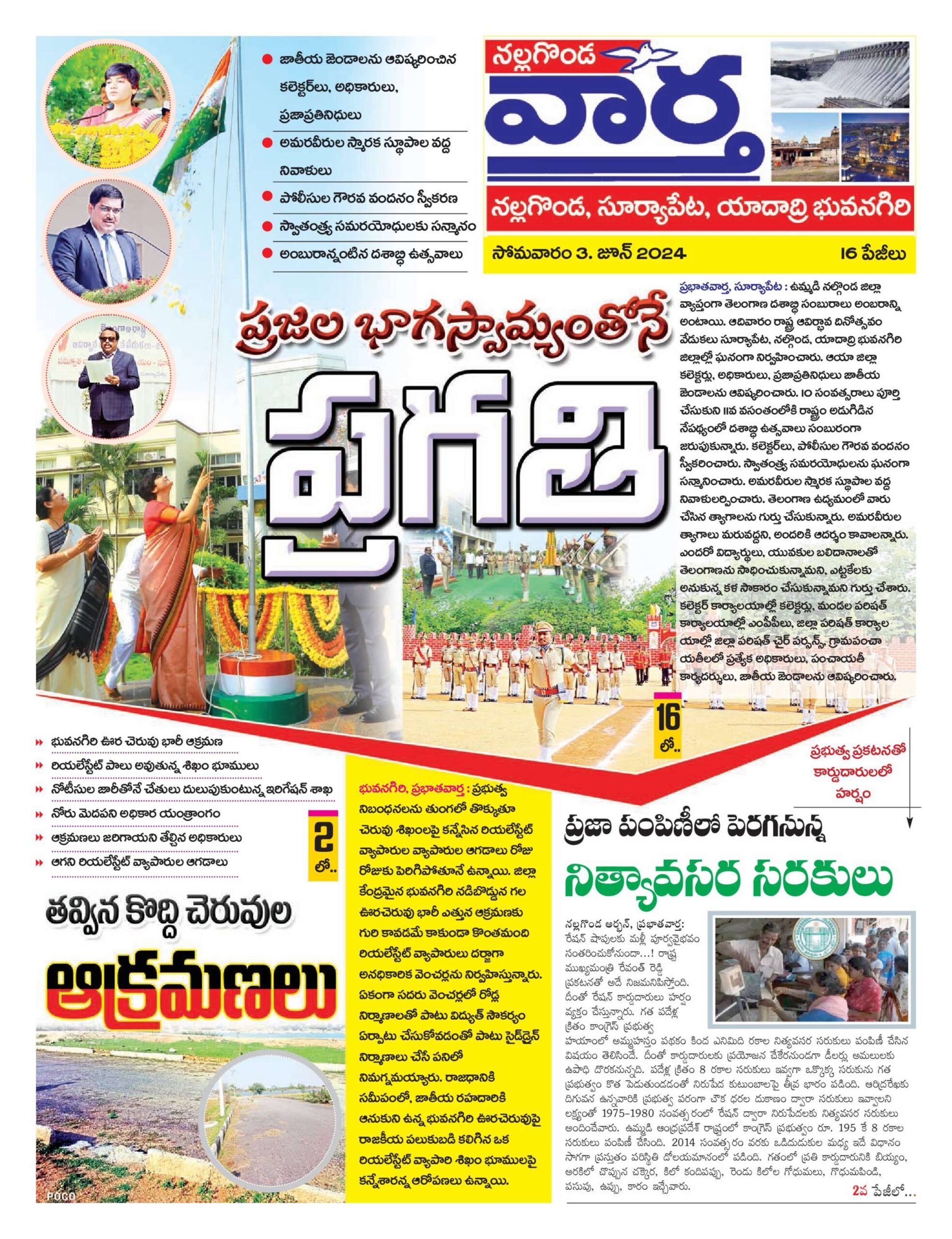 Nalgonda Tab - 03 Jun 2024
