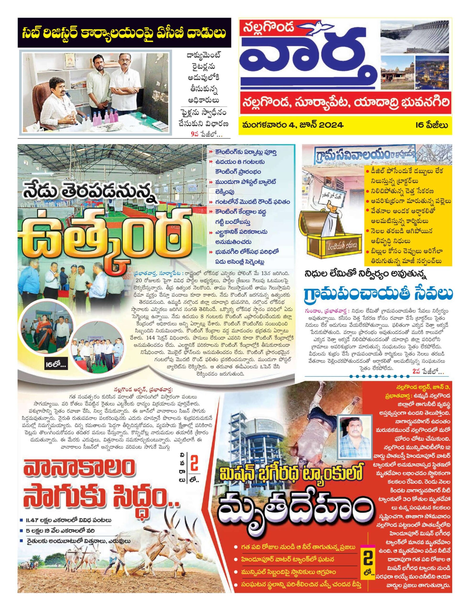 Nalgonda Tab - 04 Jun 2024
