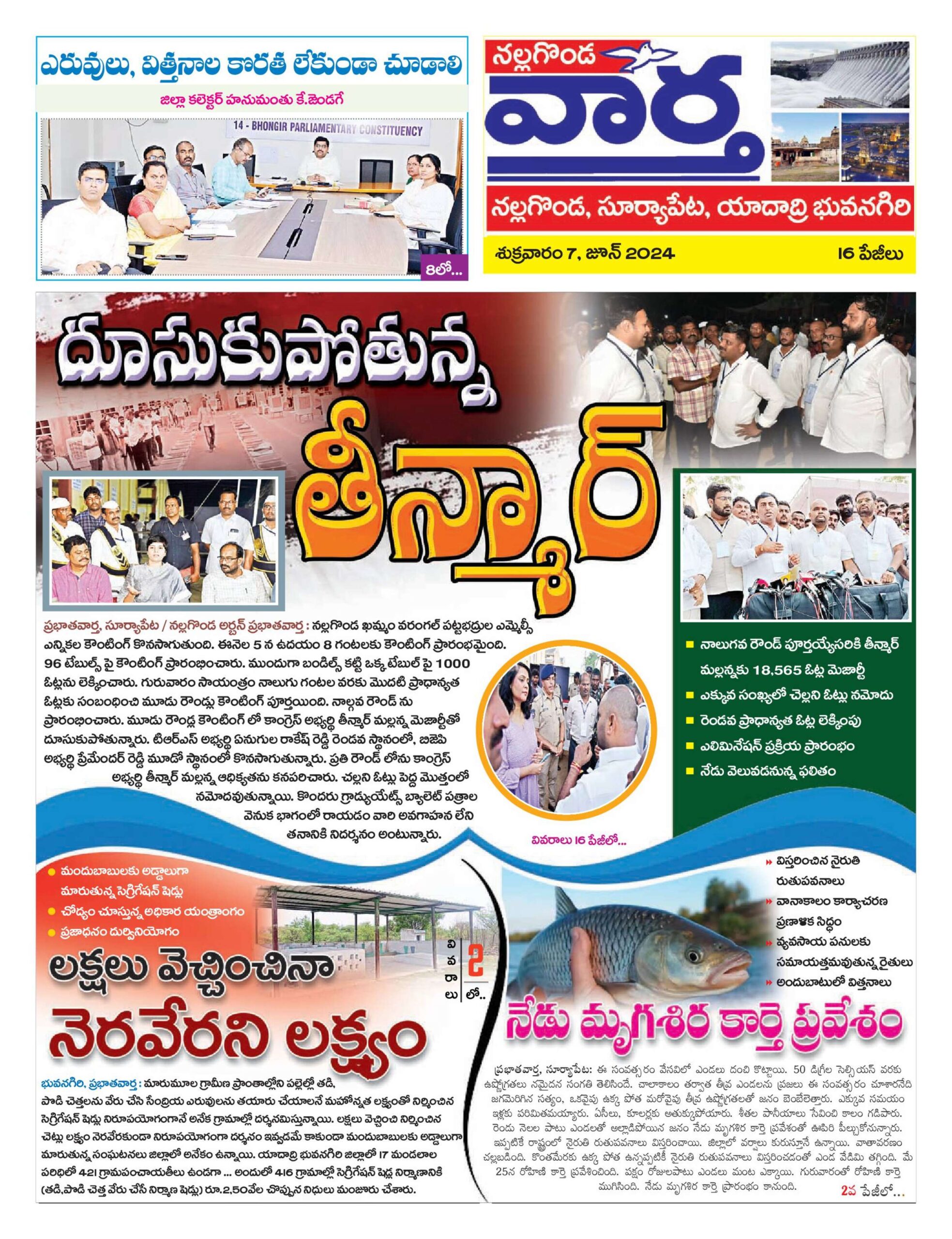 Nalgonda Tab - 07 Jun 2024