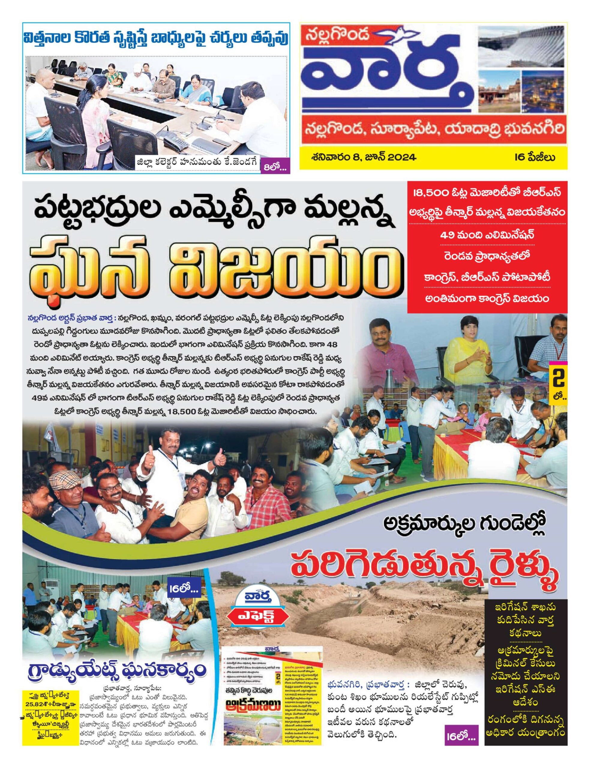 Nalgonda Tab - 08 Jun 2024