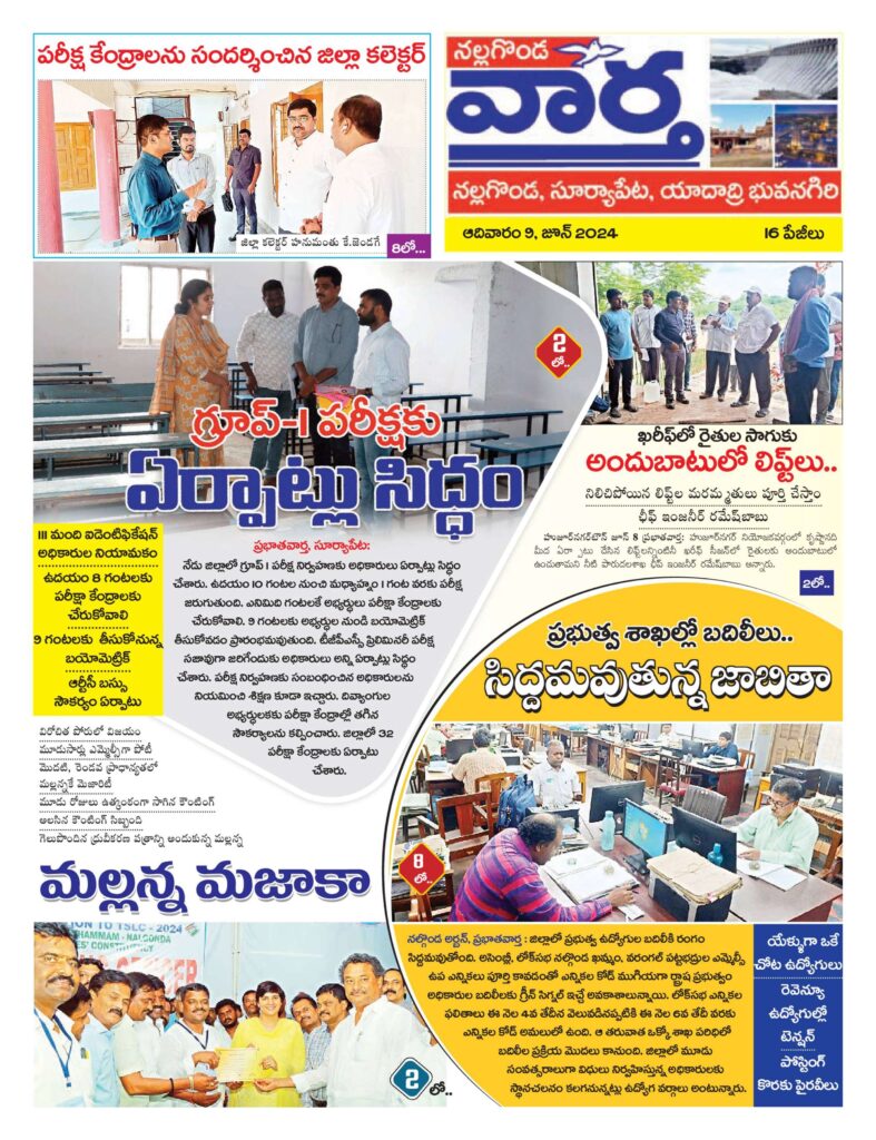 Nalgonda Tab - 09 Jun 2024