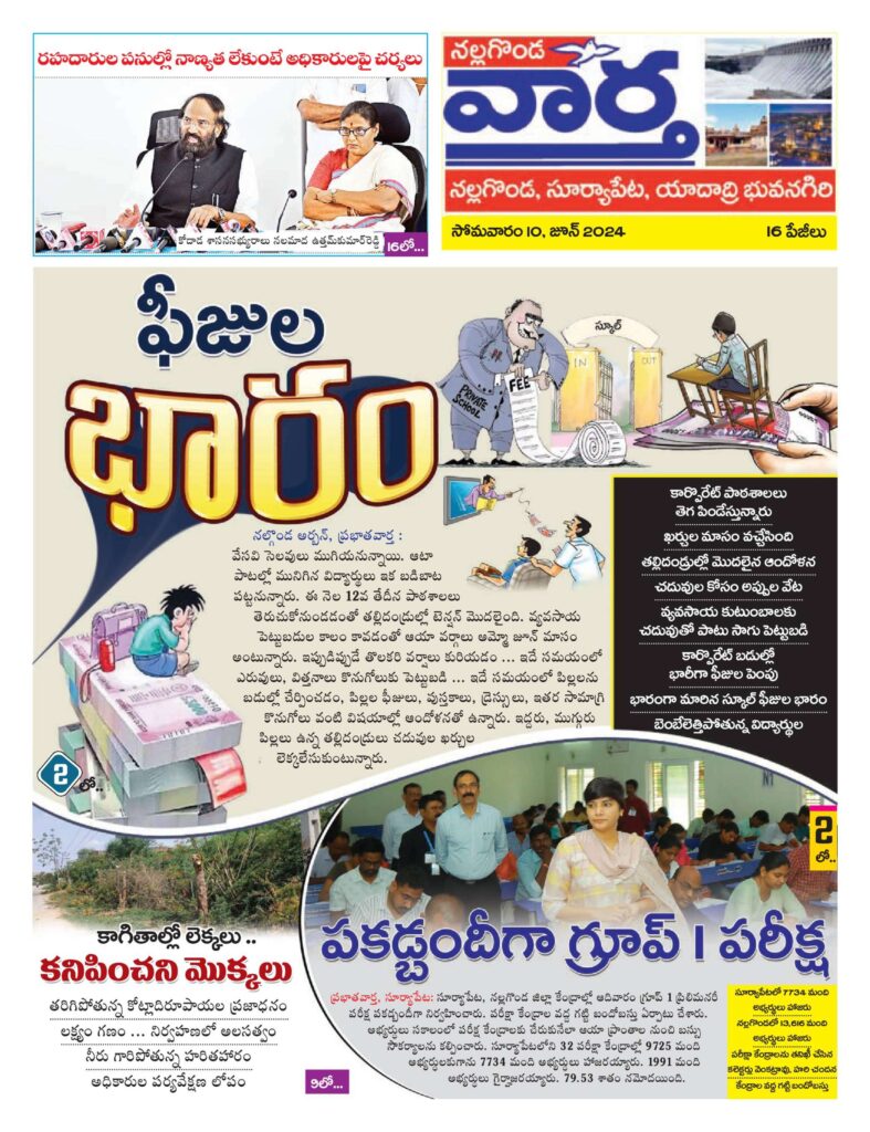 Nalgonda Tab - 10 Jun 2024