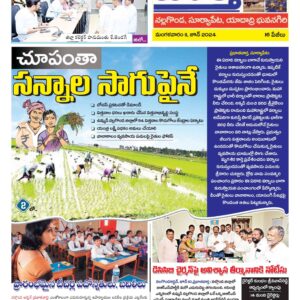 Nalgonda Tab - 11 Jun 2024