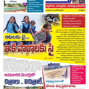 Nalgonda Tab - 12 Jun 2024
