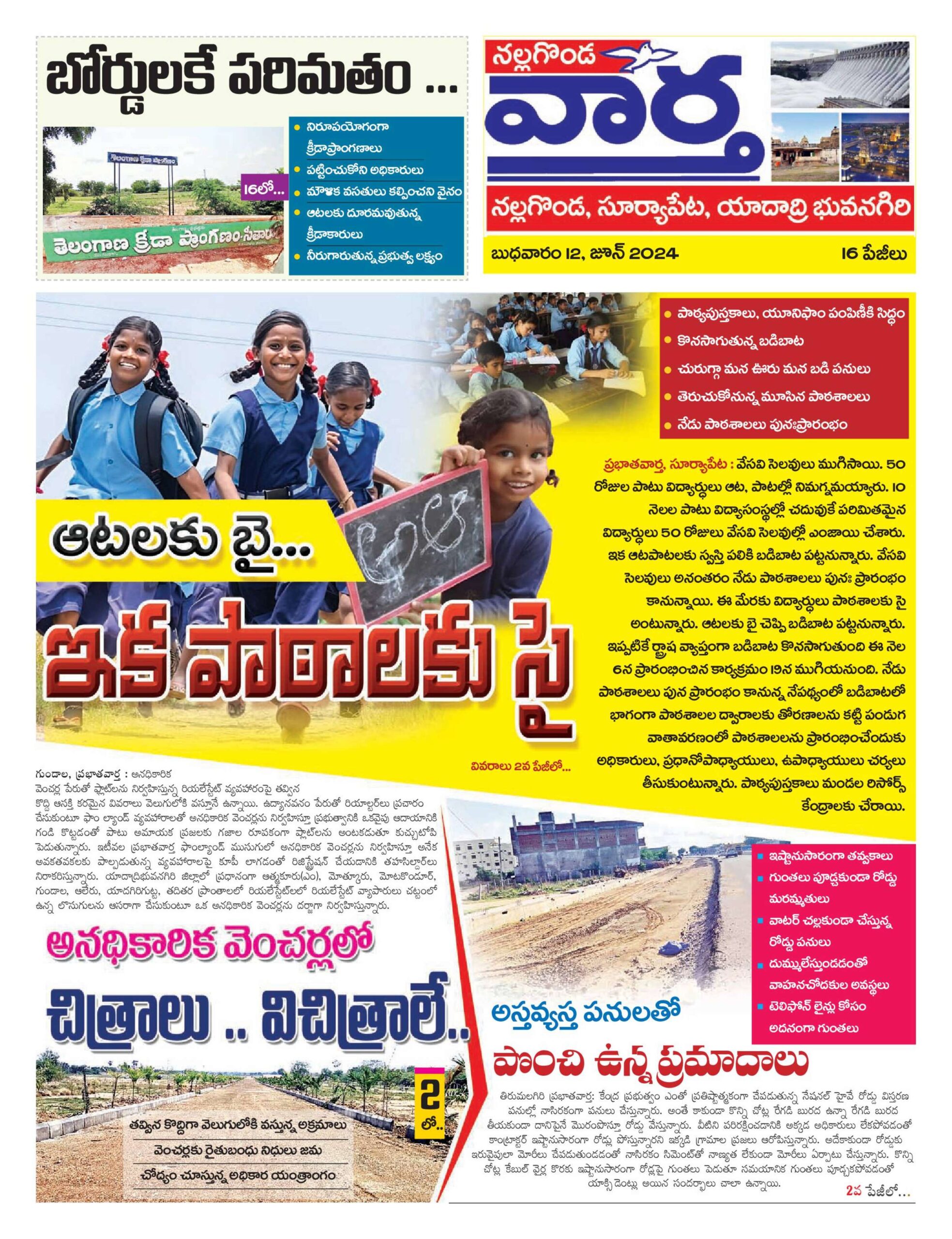 Nalgonda Tab - 12 Jun 2024