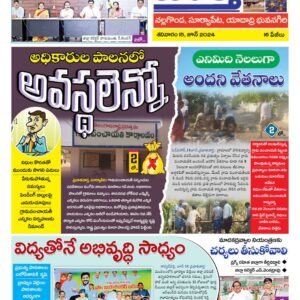 Nalgonda Tab - 15 Jun 2024