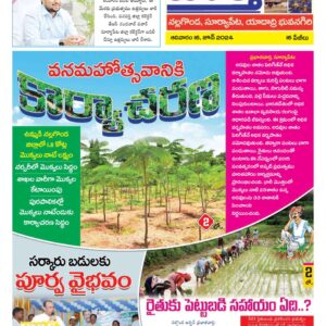 Nalgonda Tab - 16 Jun 2024