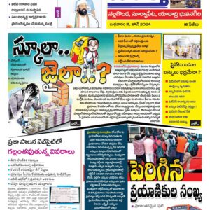 Nalgonda Tab - 19 Jun 2024