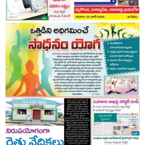 Nalgonda Tab - 22 Jun 2024