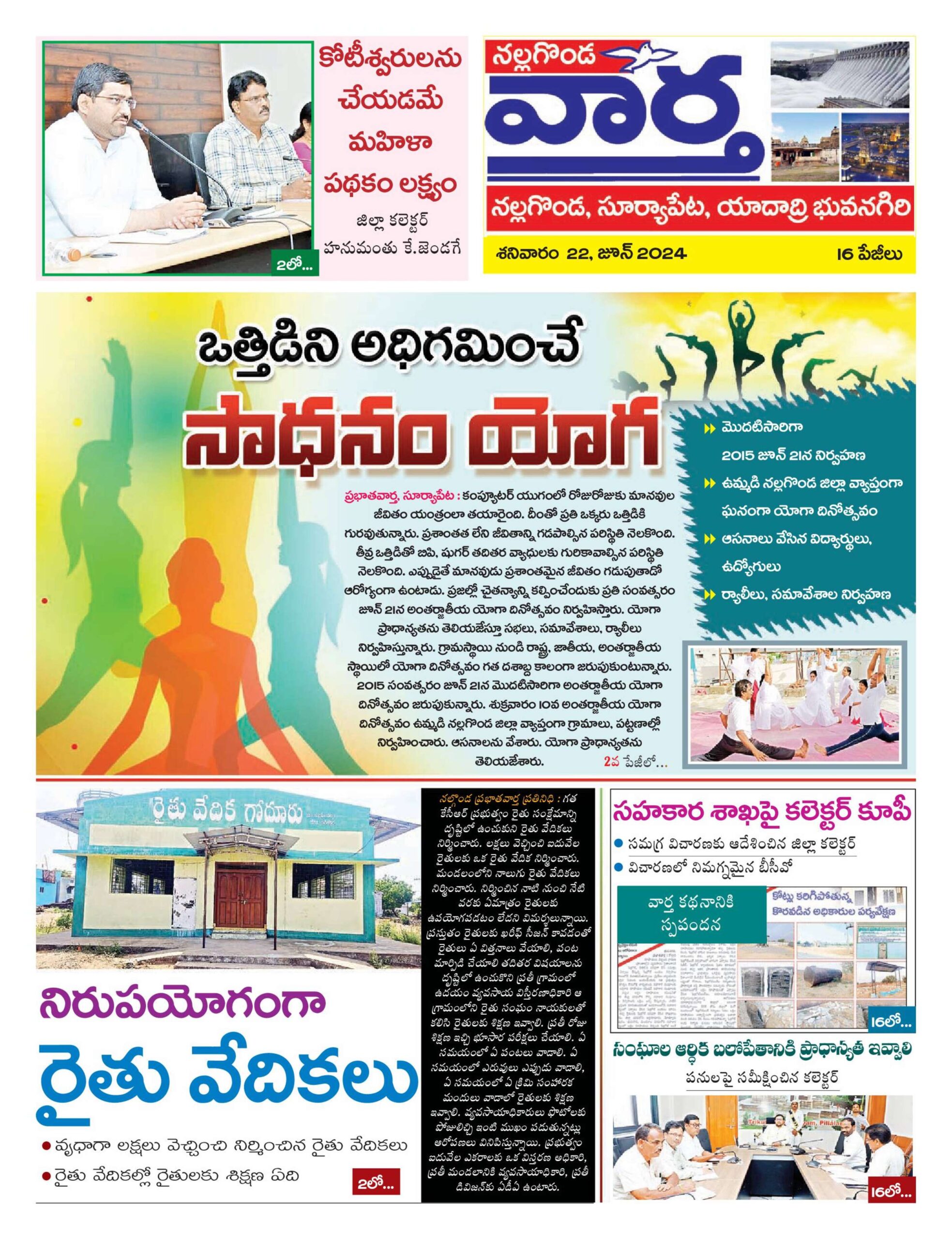 Nalgonda Tab - 22 Jun 2024