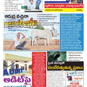 Nalgonda Tab - 23 Jun 2024