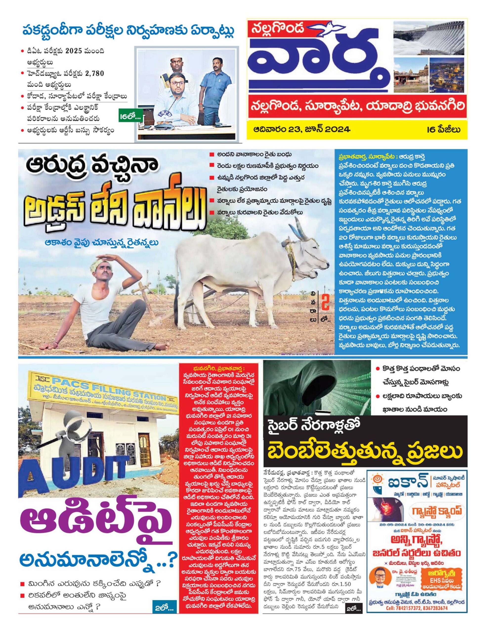 Nalgonda Tab - 23 Jun 2024