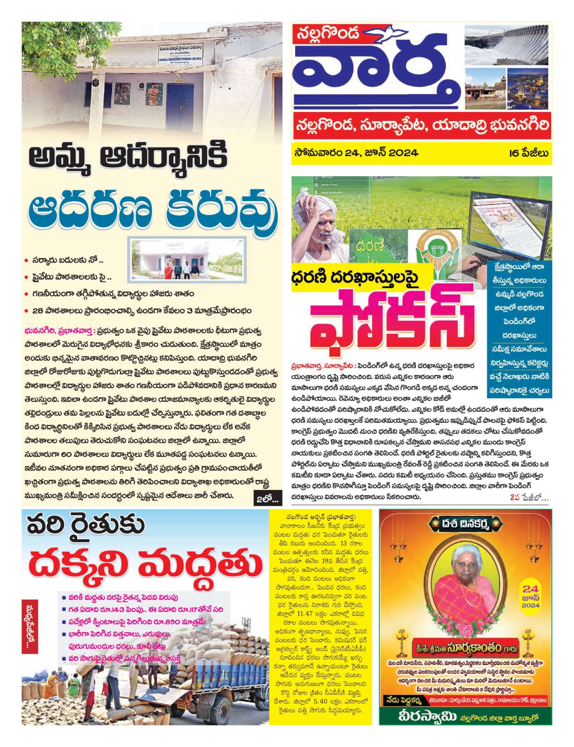 Nalgonda Tab - 24 Jun 2024