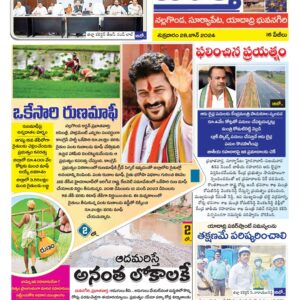 Nalgonda Tab - 28 Jun 2024