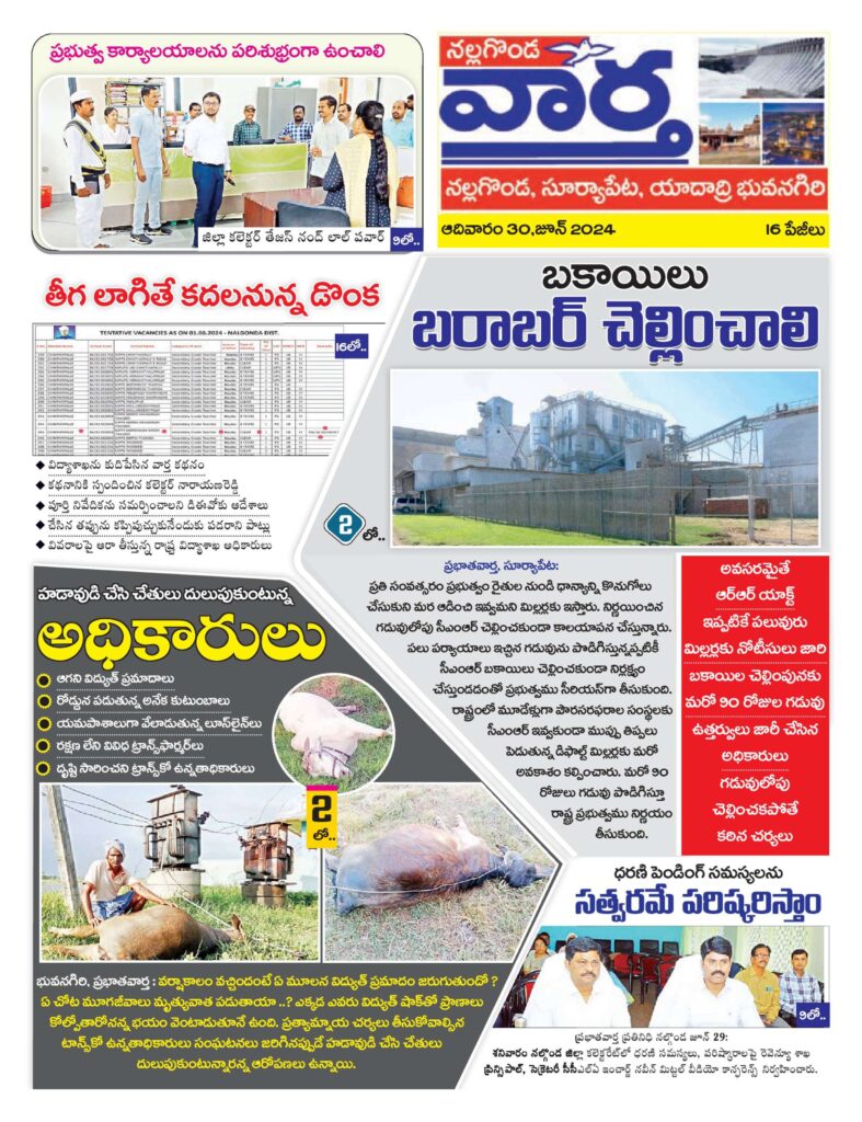 Nalgonda Tab - 30 Jun 2024