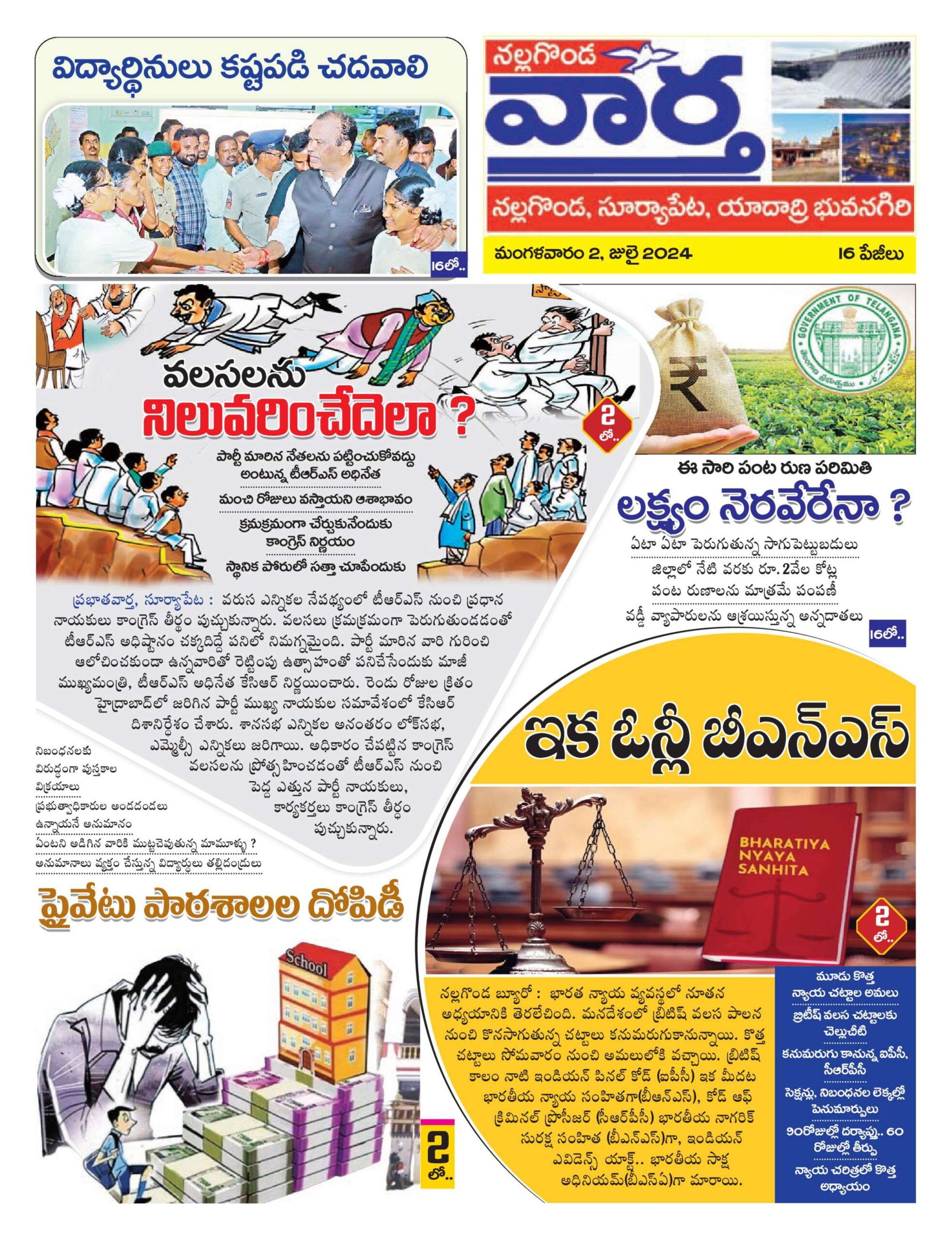 Nalgonda Tab - 02 Jul 2024