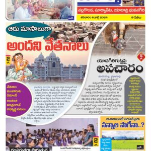 Nalgonda Tab - 06 Jul 2024