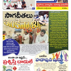 Nalgonda Tab - 08 Jul 2024