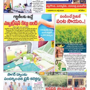 Nalgonda Tab - 10 Jul 2024