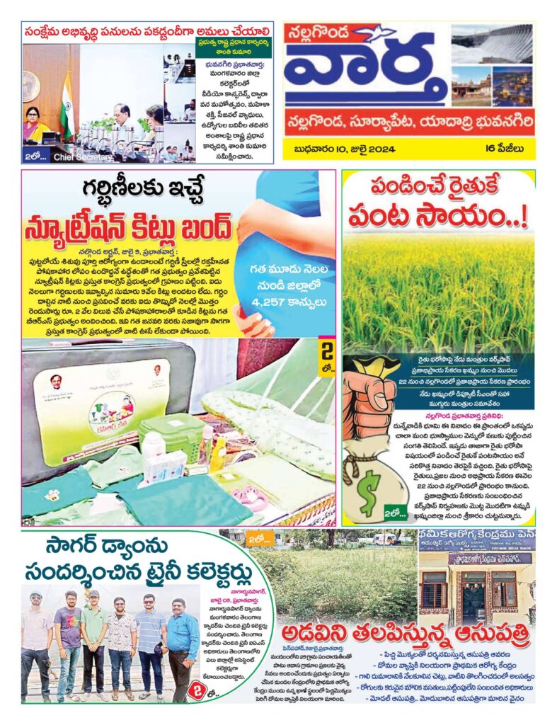 Nalgonda Tab - 10 Jul 2024