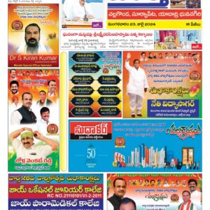 Nalgonda Tab - 23 Jul 2024