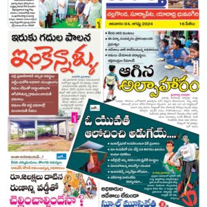 Nalgonda Tab - 04 Aug 2024