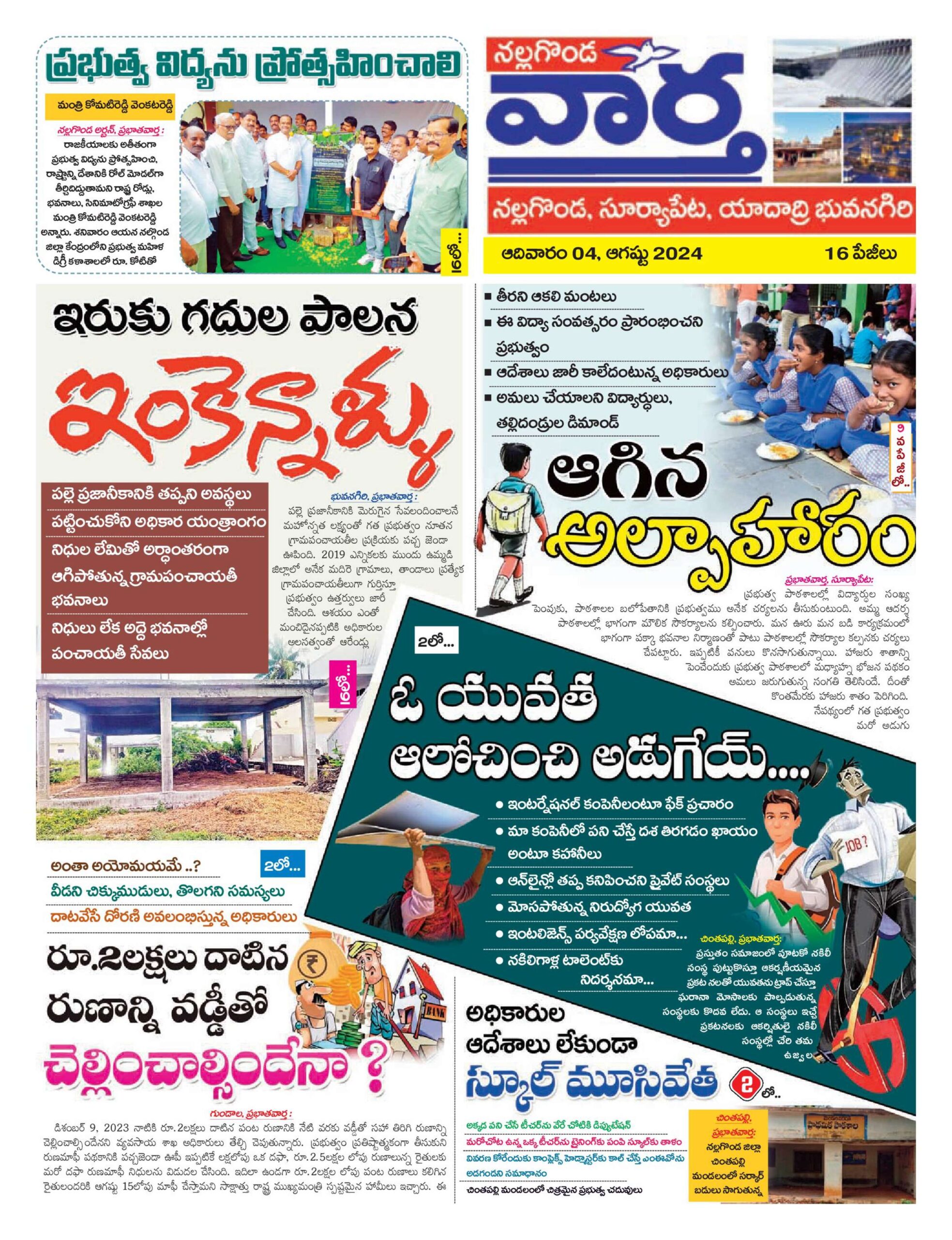 Nalgonda Tab - 04 Aug 2024