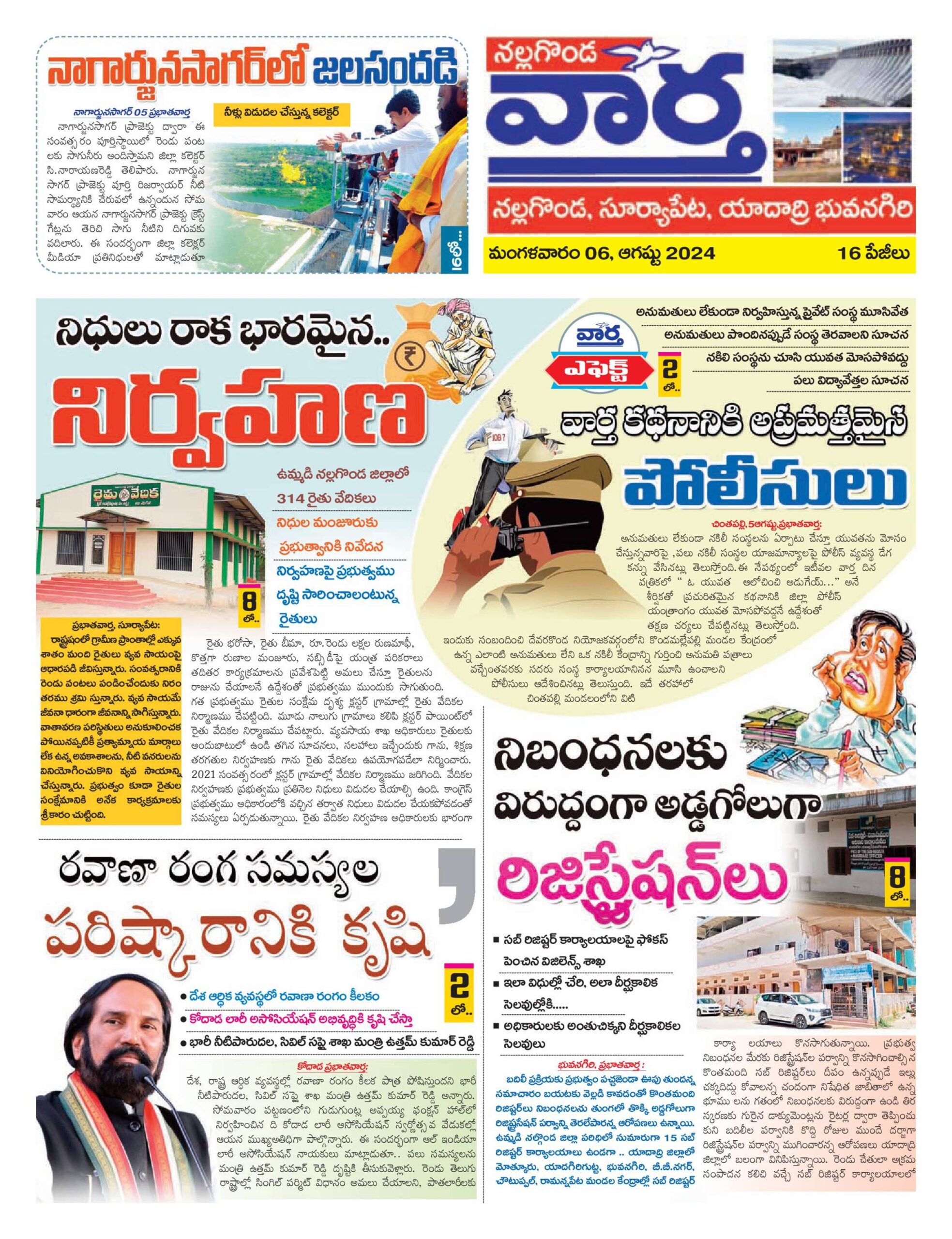 Nalgonda Tab - 06 Aug 2024