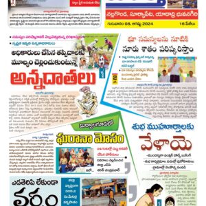 Nalgonda Tab - 08 Aug 2024