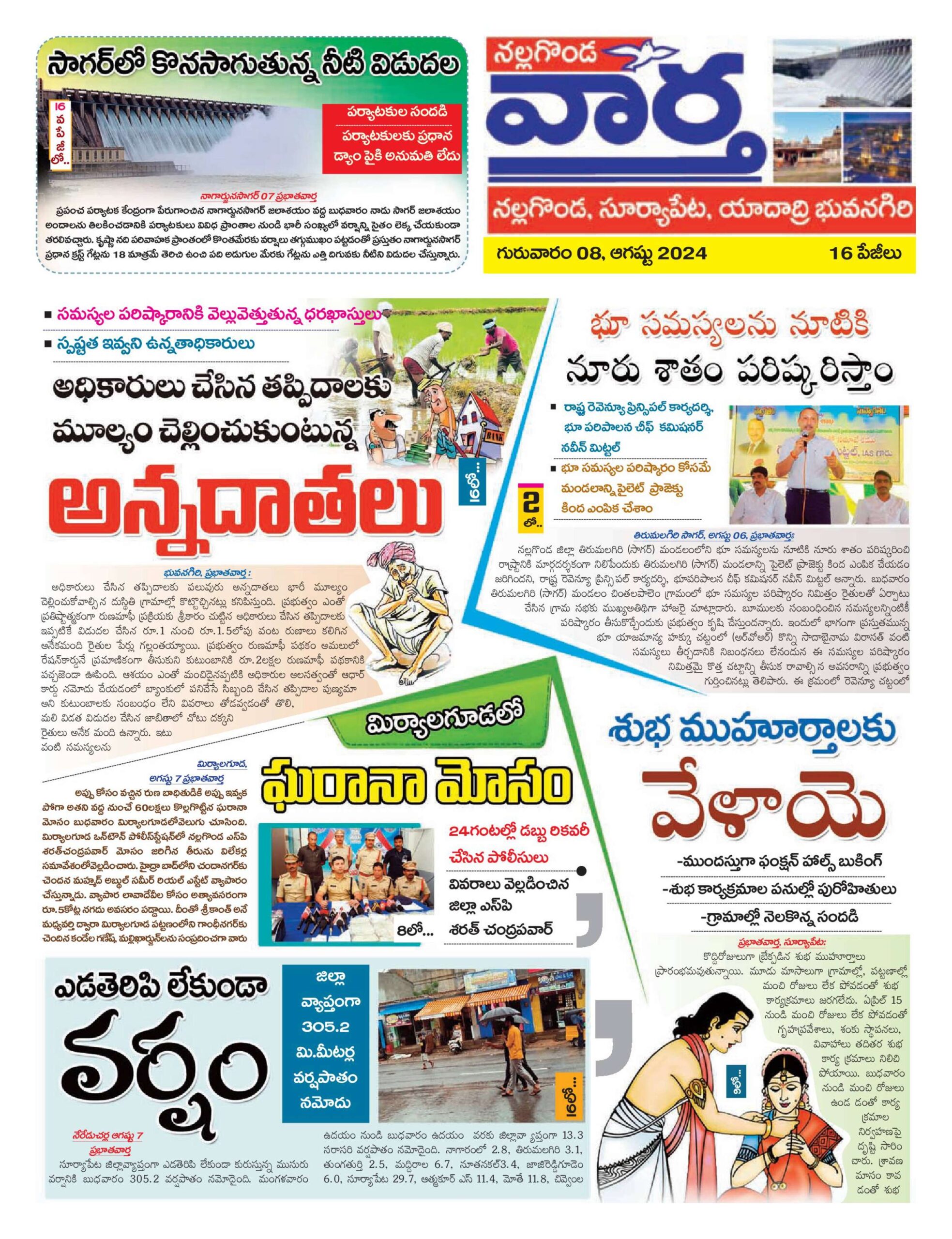 Nalgonda Tab - 08 Aug 2024