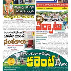 Nalgonda Tab - 15 Aug 2024