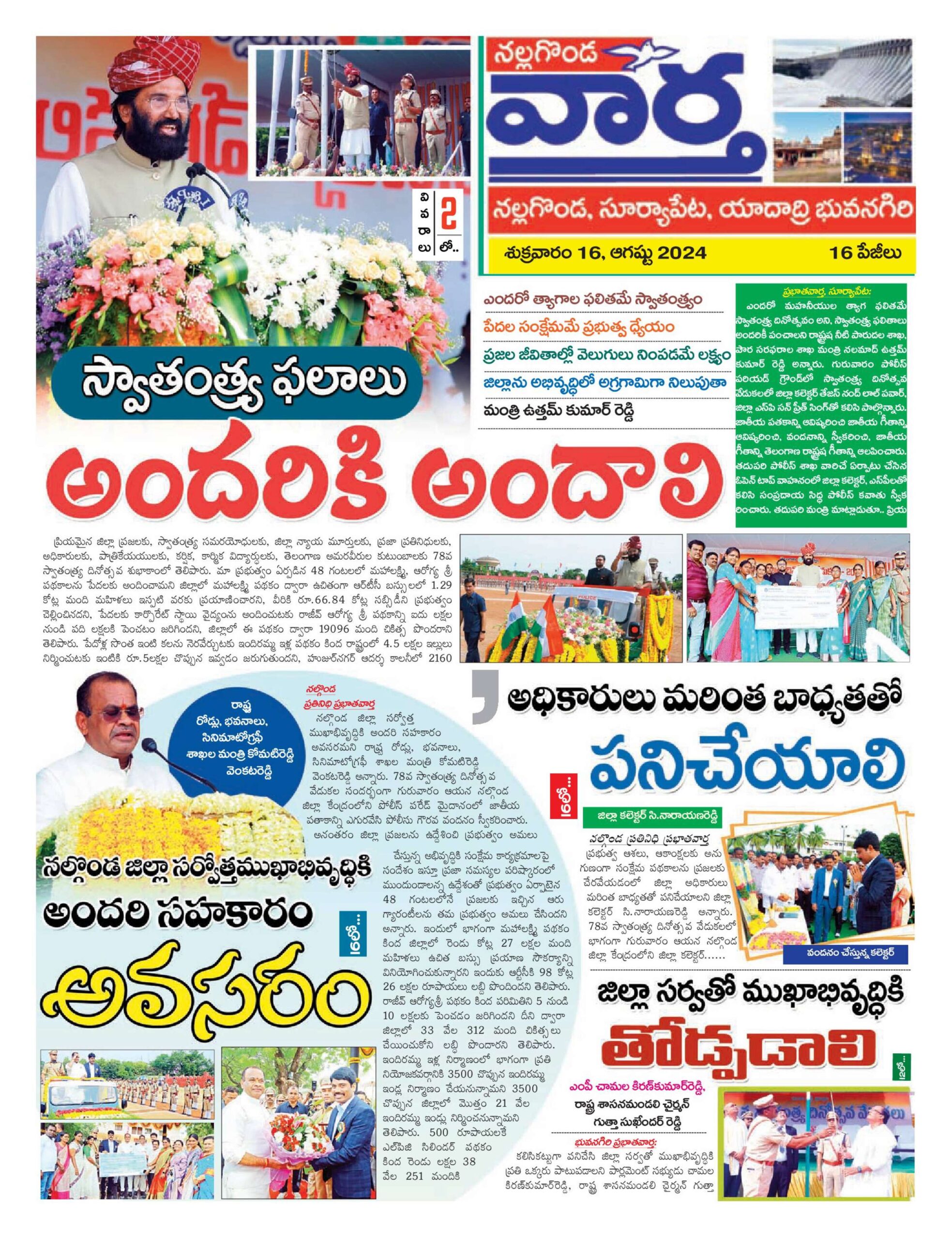 Nalgonda Tab - 16 Aug 2024