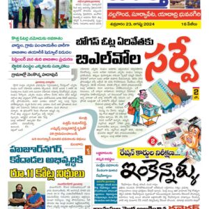 Nalgonda Tab - 23 Aug 2024