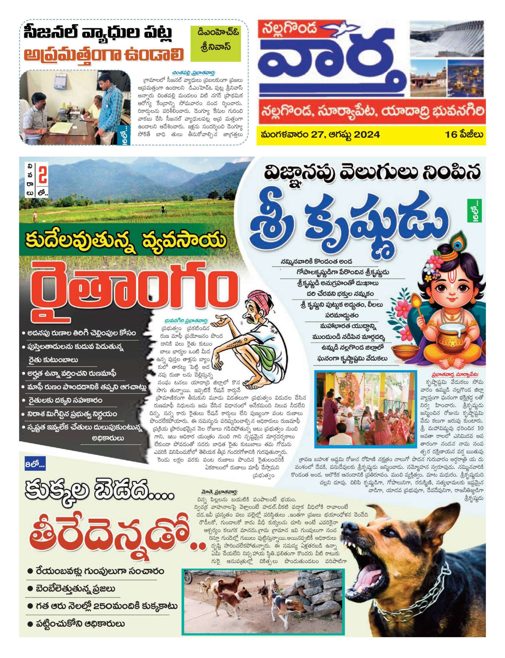 Nalgonda Tab - 28 Aug 2024