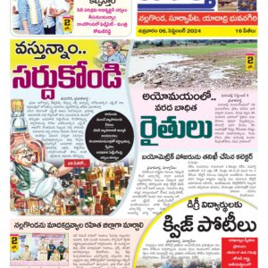 Nalgonda Tab - 06 Sep 2024