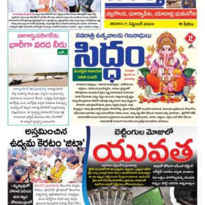 Nalgonda Tab - 07 Sep 2024