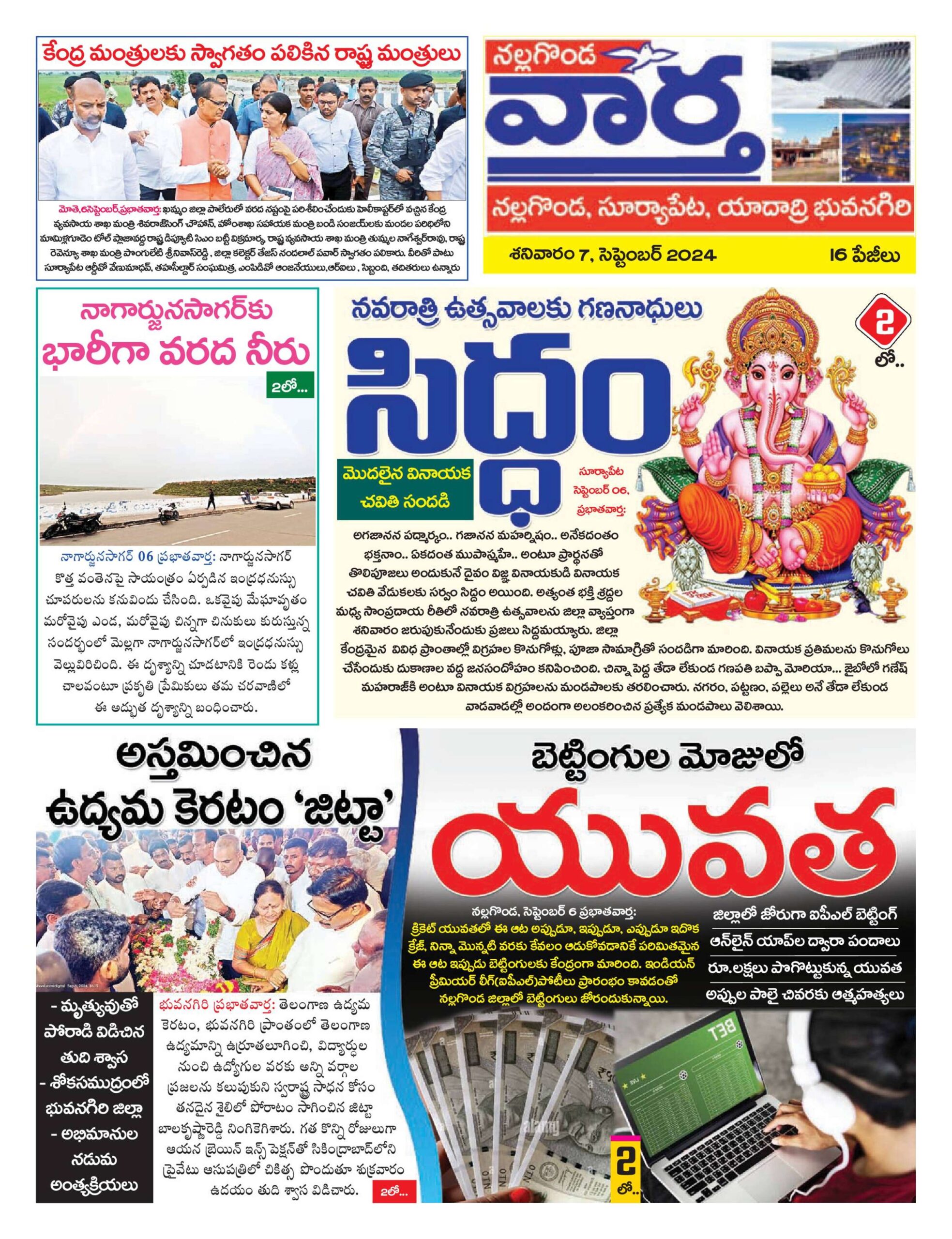 Nalgonda Tab - 07 Sep 2024