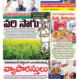 Nalgonda Tab - 11 Sep 2024