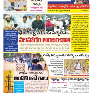 Nalgonda Tab - 12 Sep 2024