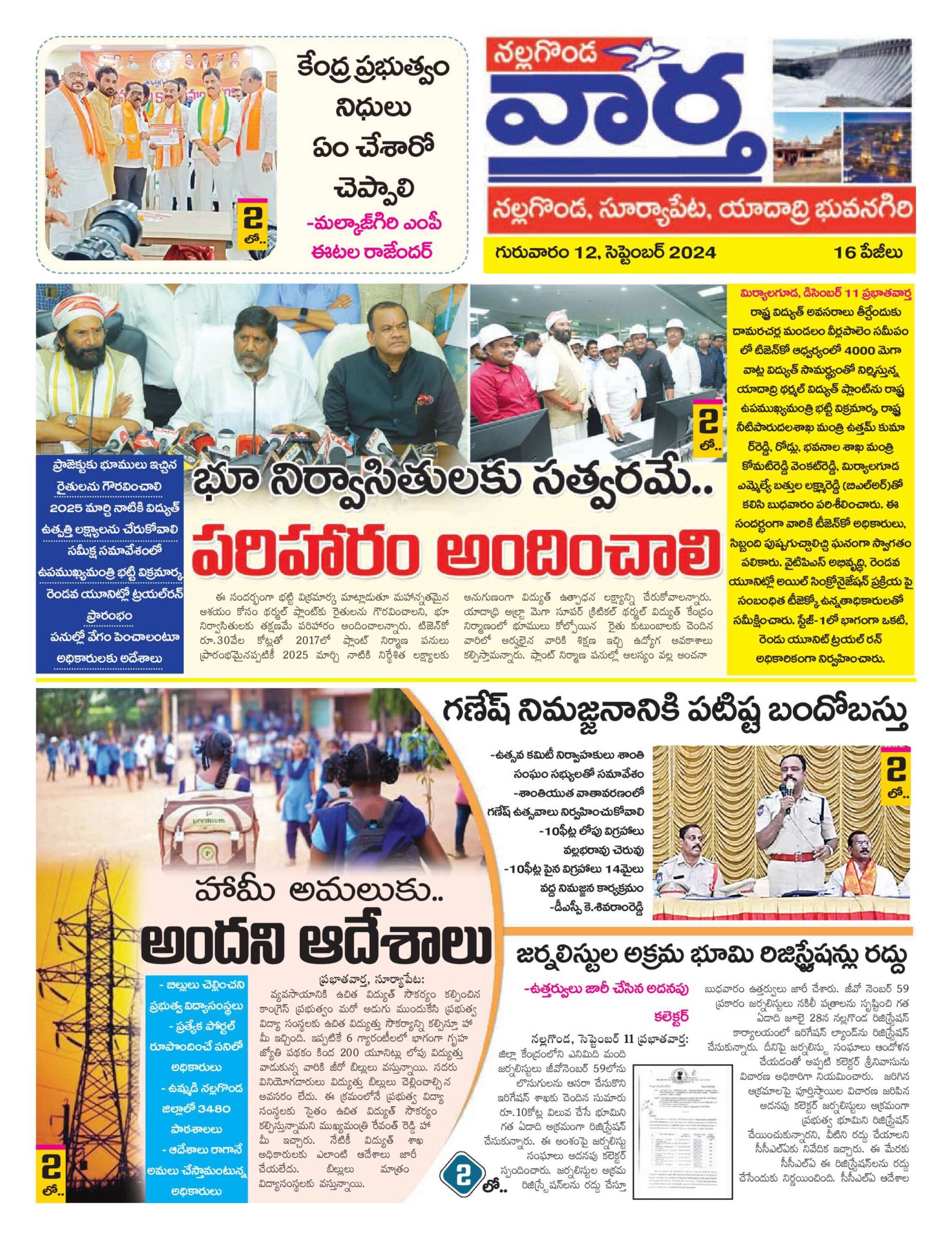 Nalgonda Tab - 12 Sep 2024