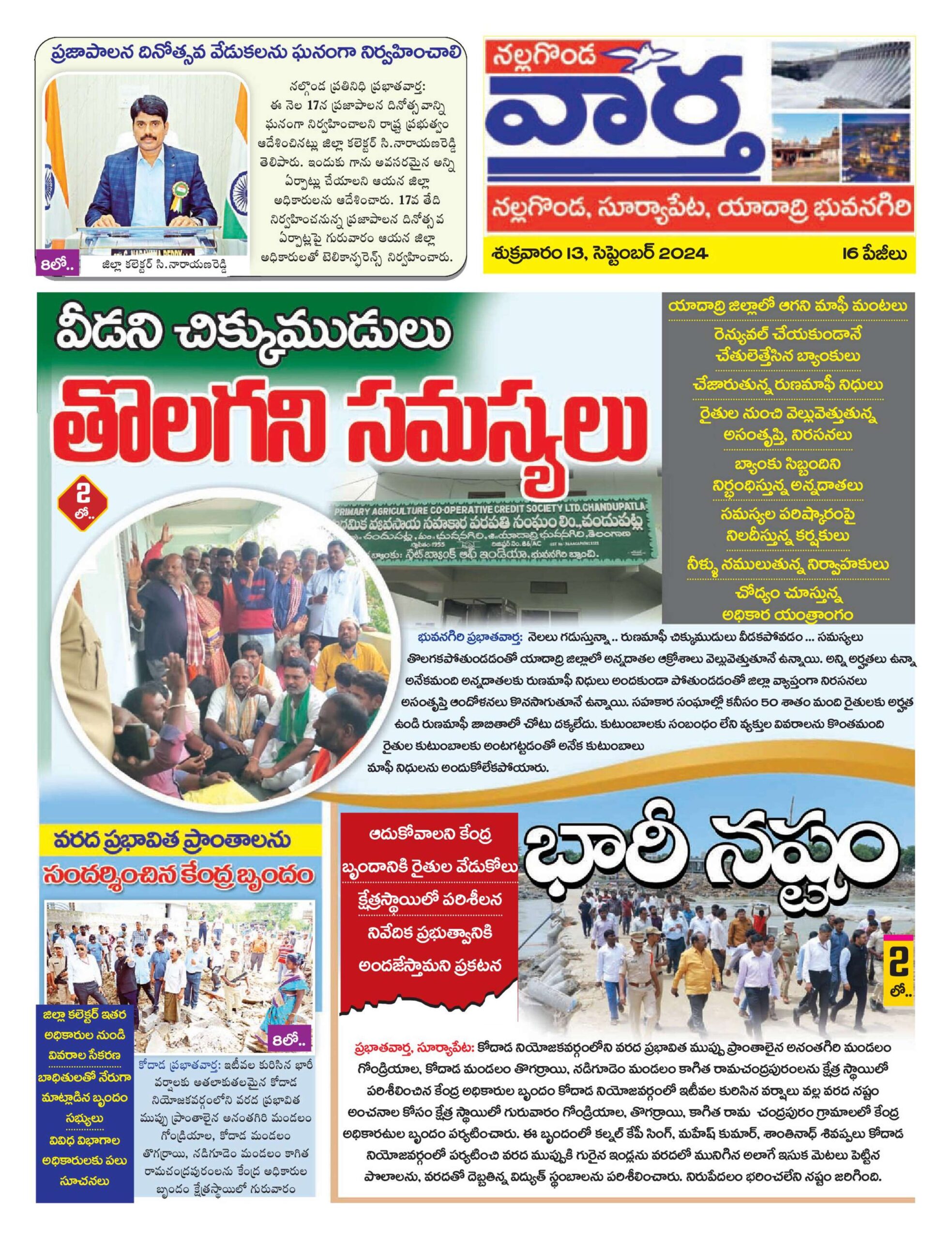 Nalgonda Tab - 13 Sep 2024