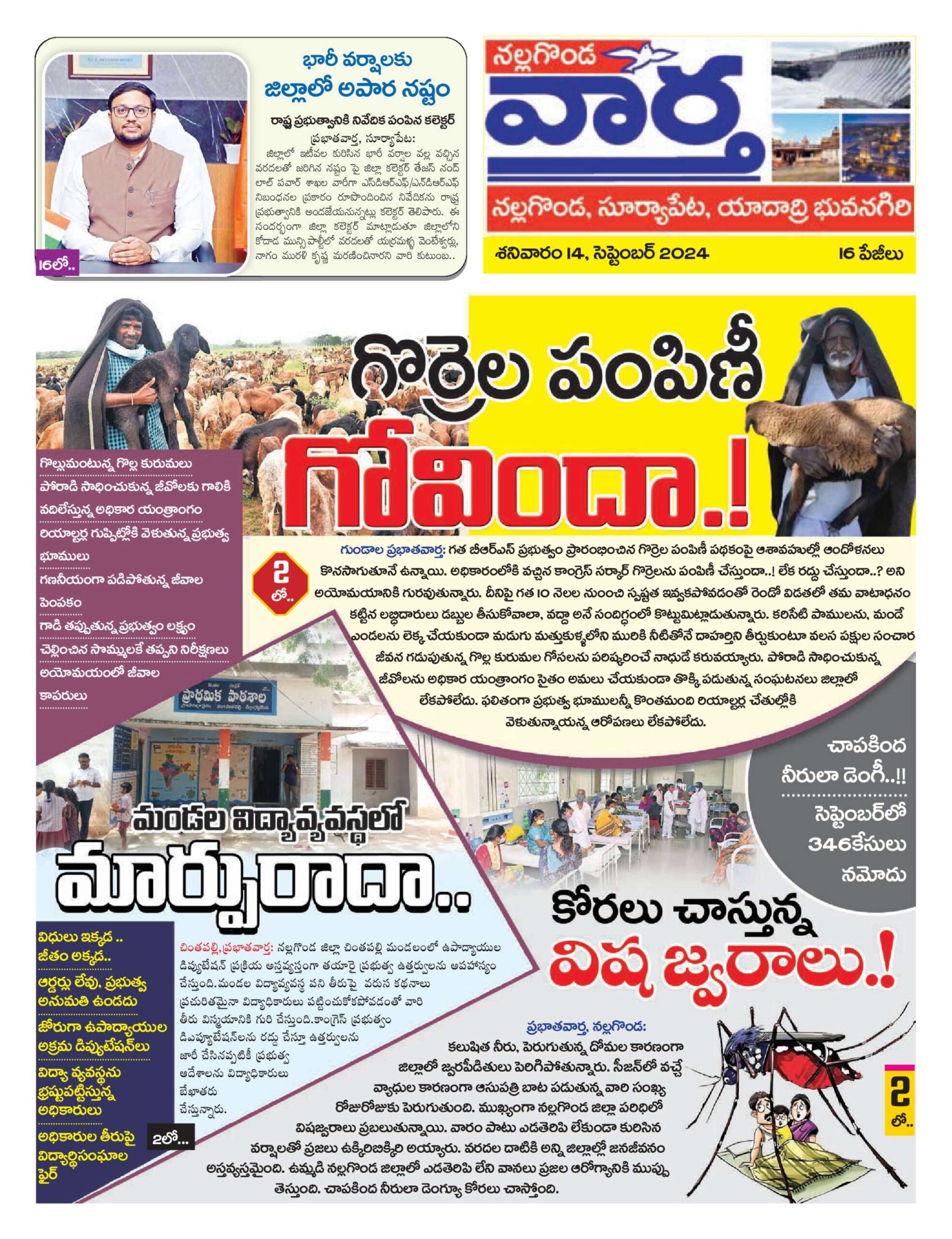 Nalgonda Tab - 14 Sep 2024